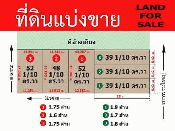 ที่ดินแบ่งขาย เมืองภูเก็ต ทางขึ้นเขาพระใหญ่ ซอยยอดเสน่ห์หา ที่ดินสวยมาก ติดถนน